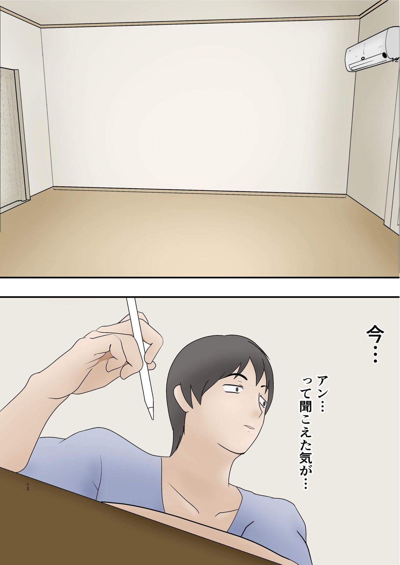 Tonari no Heya kara Gimai no Aegigoe ga Kikoete Kita node page 10 full