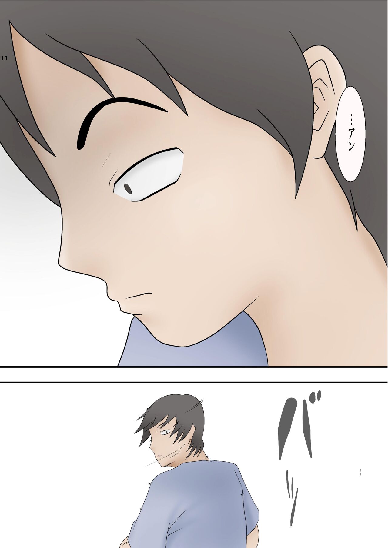 Tonari no Heya kara Gimai no Aegigoe ga Kikoete Kita node page 9 full