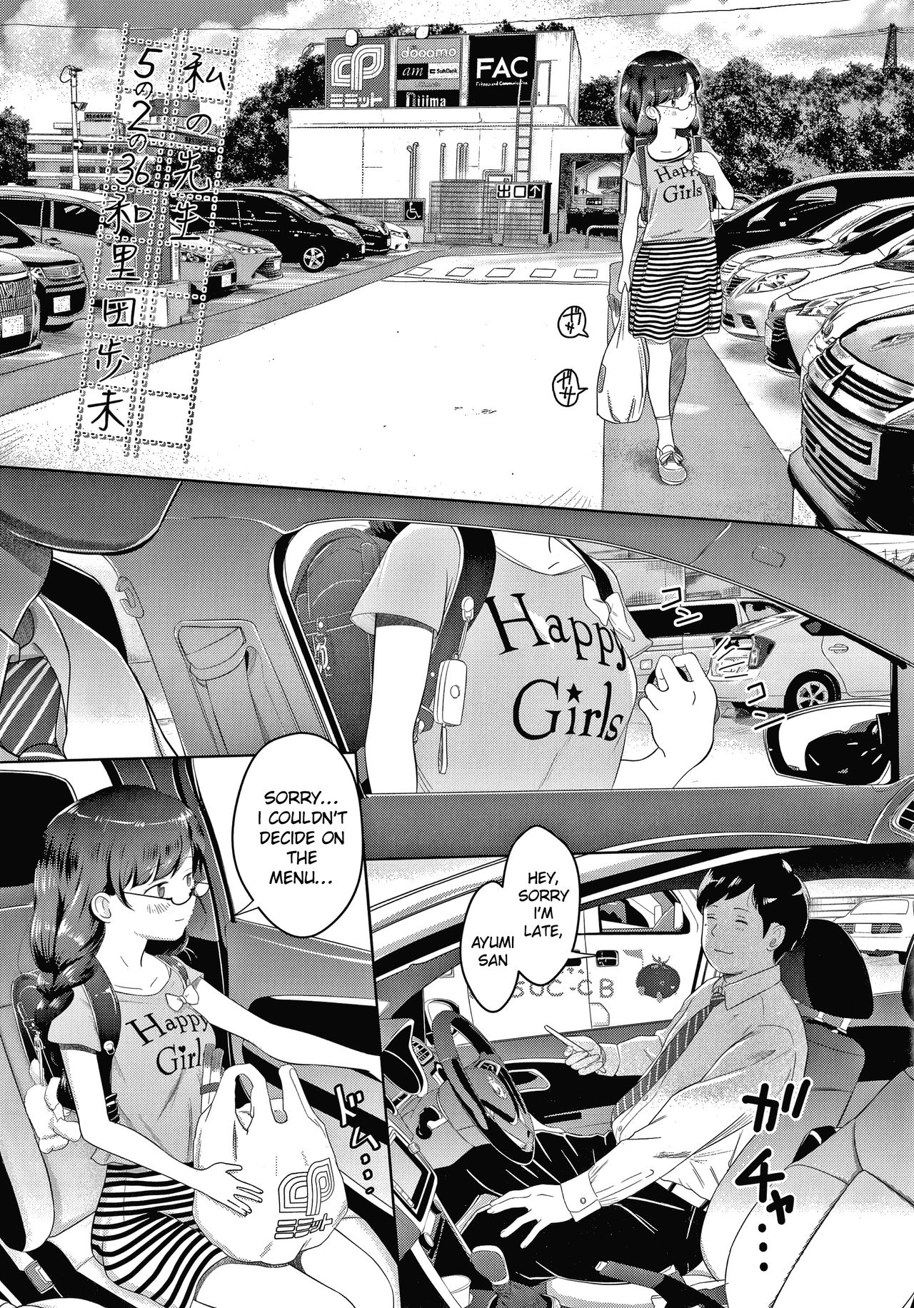 5 no 2 no Koibana. Ch.1-2 page 10 full