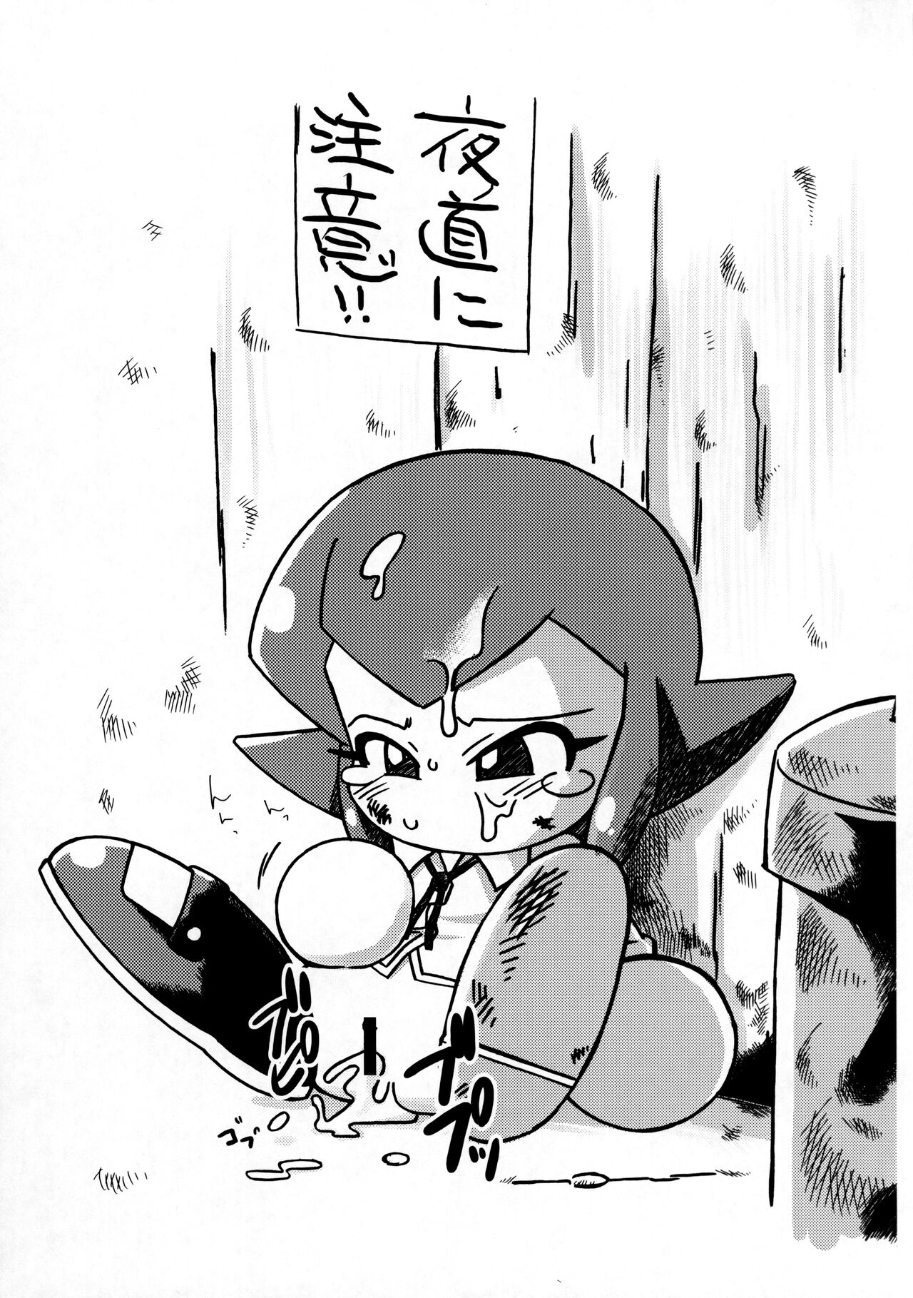 Ore no Natsu 2006-gougai Propeller-dan Report Kyuukai Masshou Fushoujiroku page 2 full