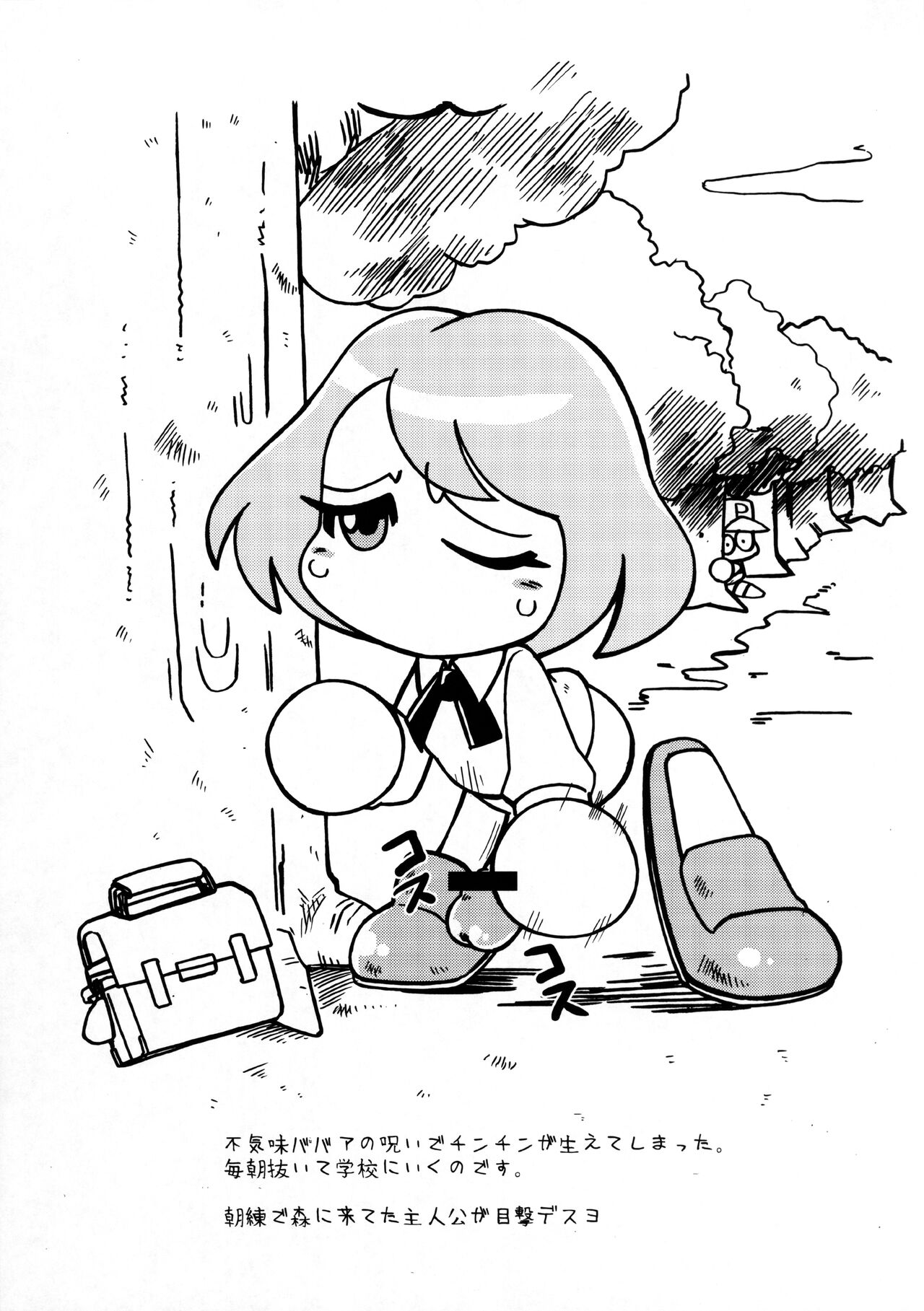 Ore no Natsu 2006-gougai Propeller-dan Report Kyuukai Masshou Fushoujiroku page 5 full