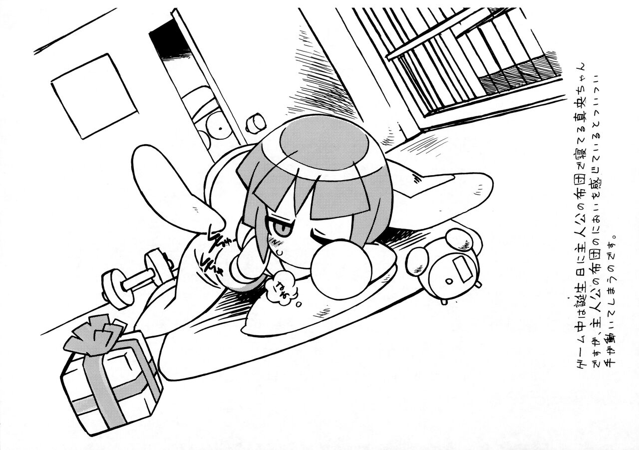 Ore no Natsu 2006-gougai Propeller-dan Report Kyuukai Masshou Fushoujiroku page 6 full