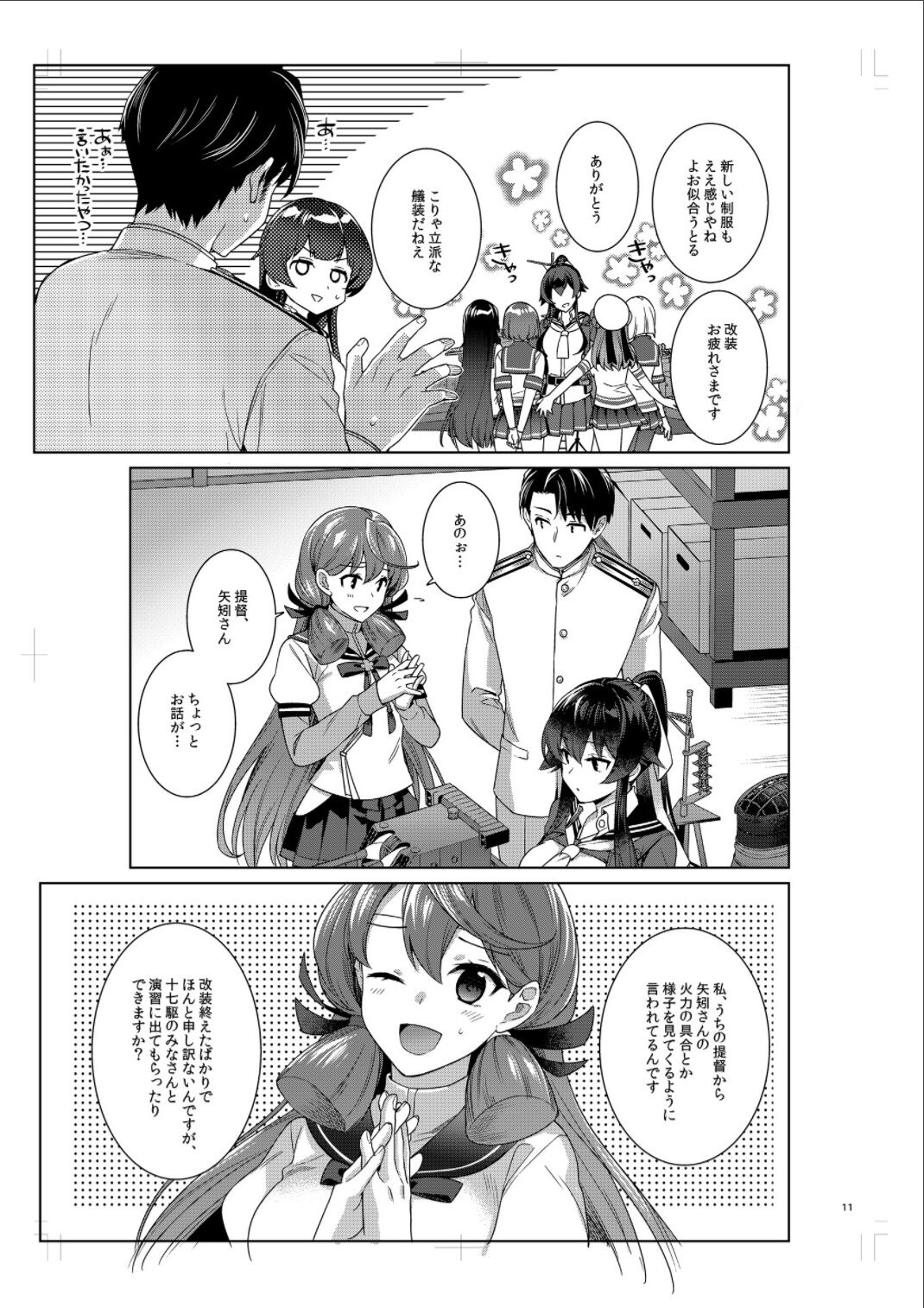 Yoru Yahagi 14 Preview Ban page 10 full