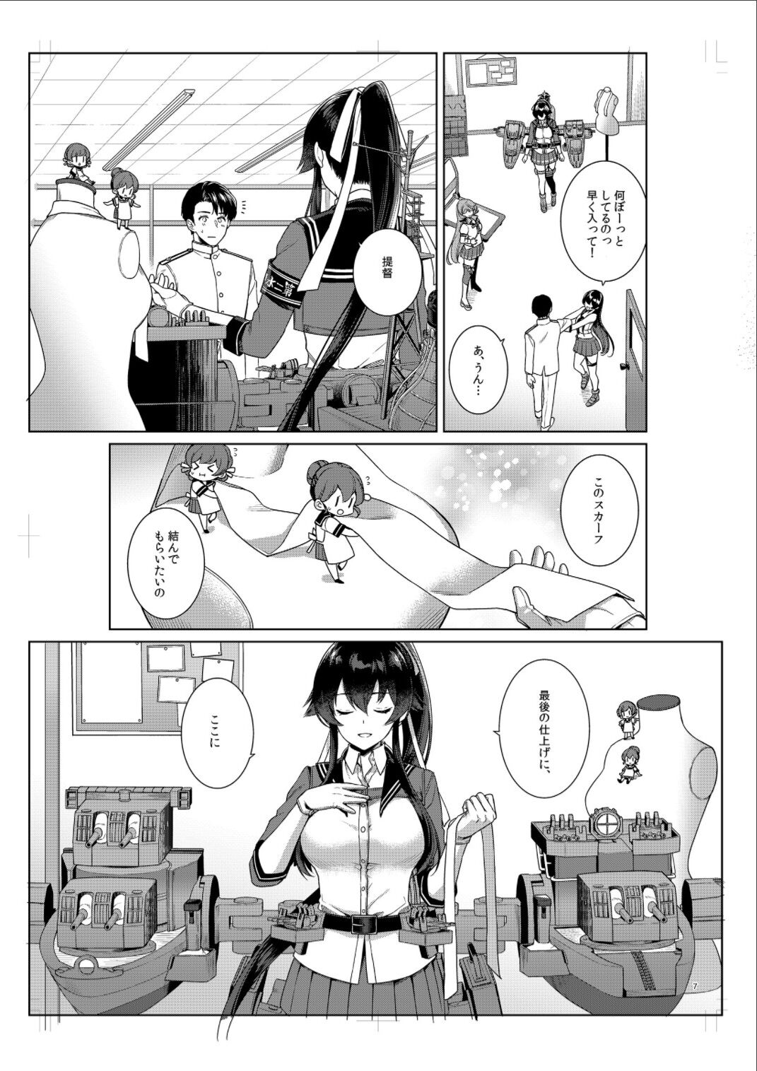 Yoru Yahagi 14 Preview Ban page 6 full