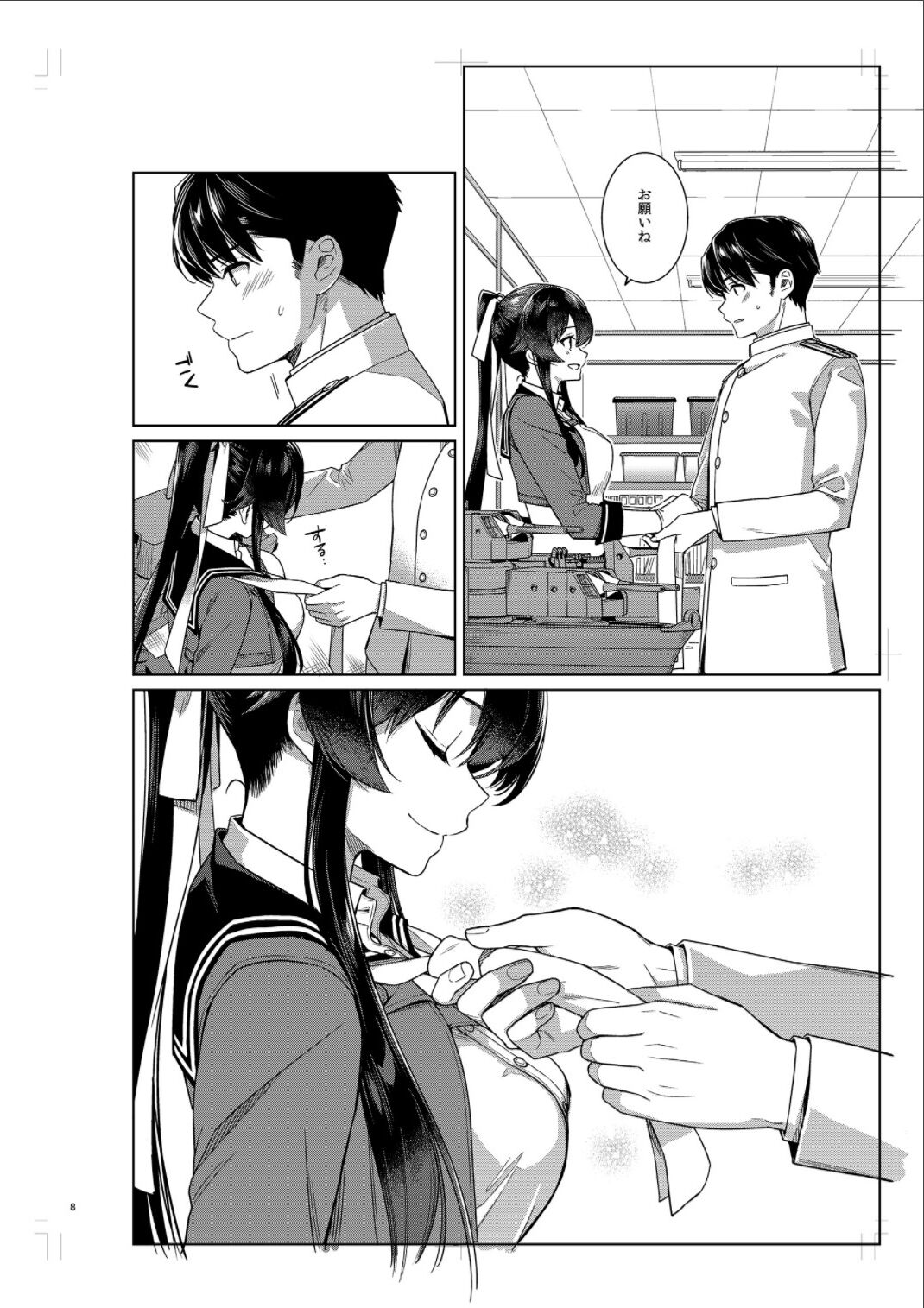 Yoru Yahagi 14 Preview Ban page 7 full