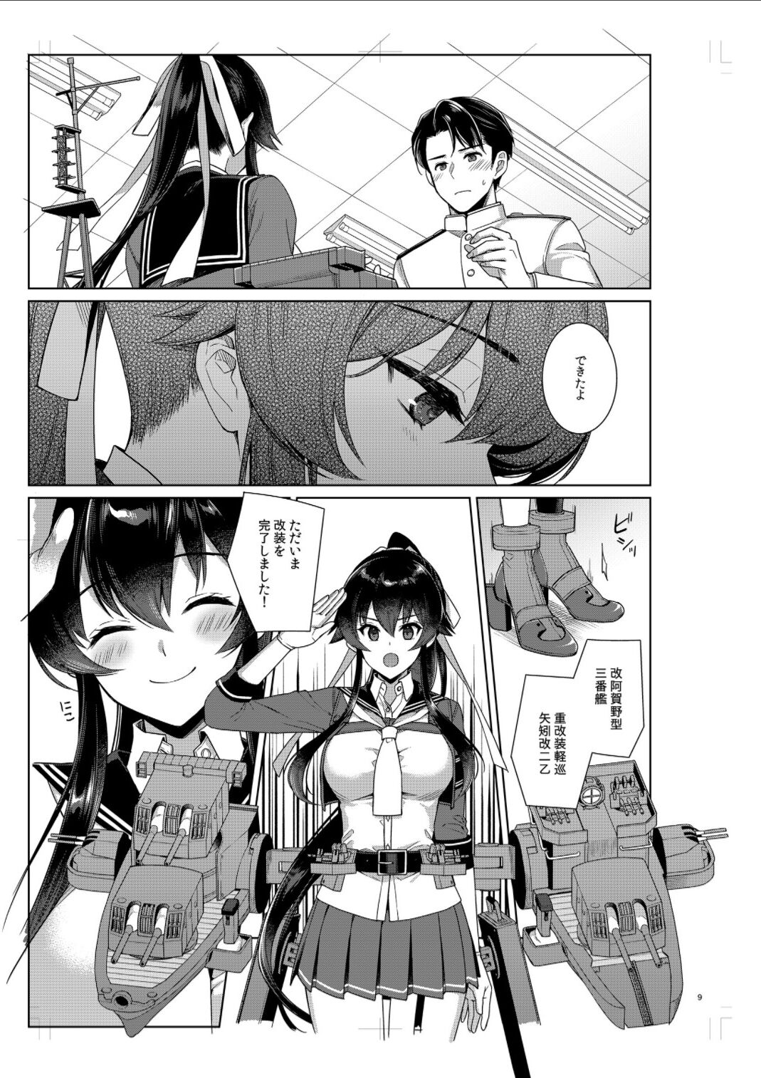 Yoru Yahagi 14 Preview Ban page 8 full