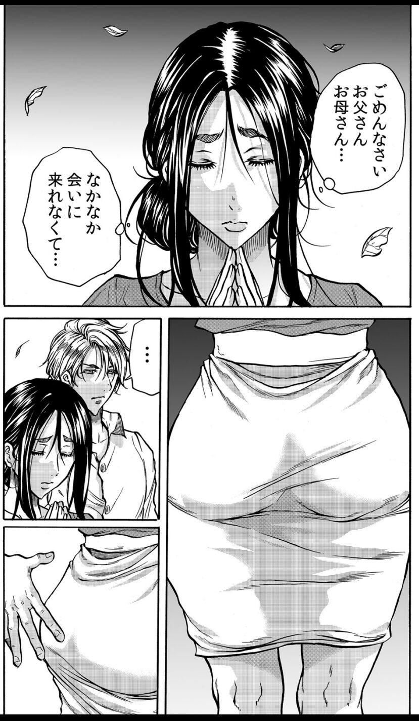 Mamasan,yobai ha OK desuka? VOL6 page 3 full