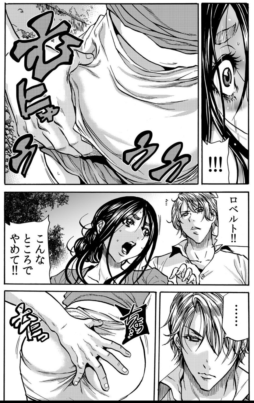 Mamasan,yobai ha OK desuka? VOL6 page 4 full