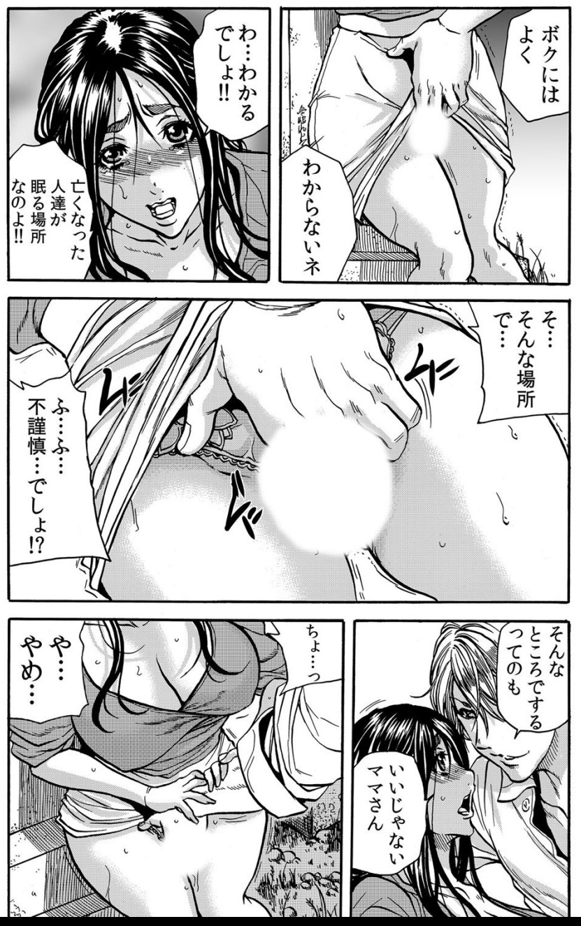 Mamasan,yobai ha OK desuka? VOL6 page 6 full