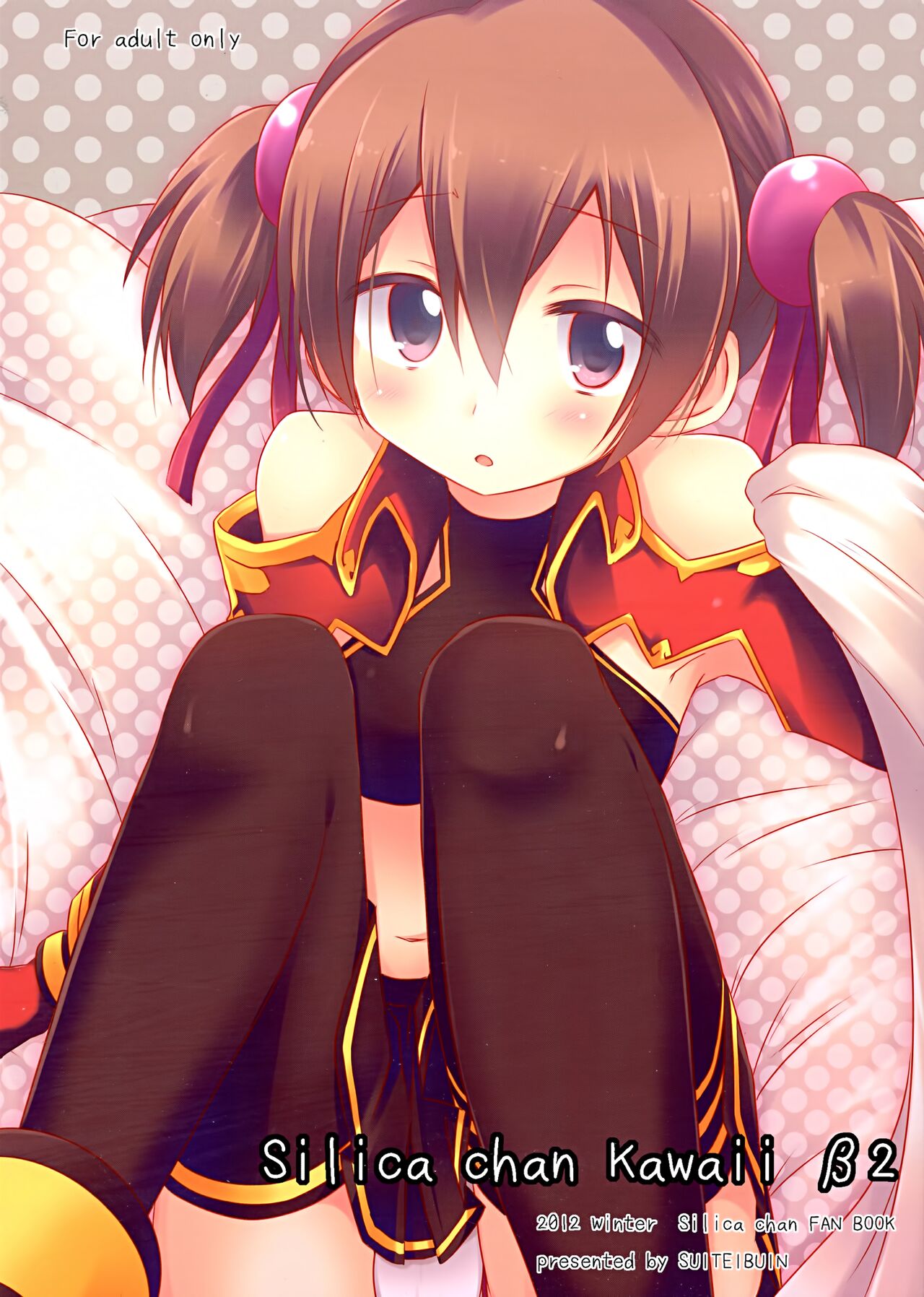 Silica chan kawaii β2 page 1 full