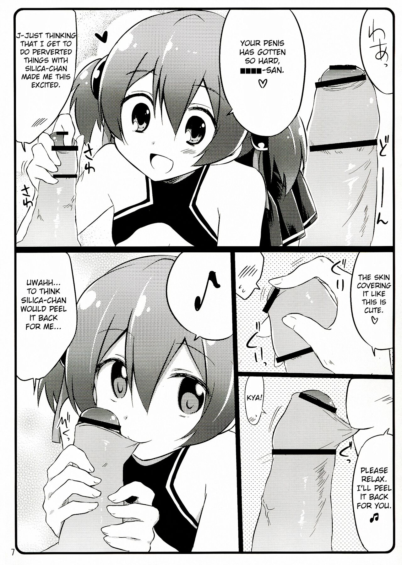 Silica chan kawaii β2 page 7 full
