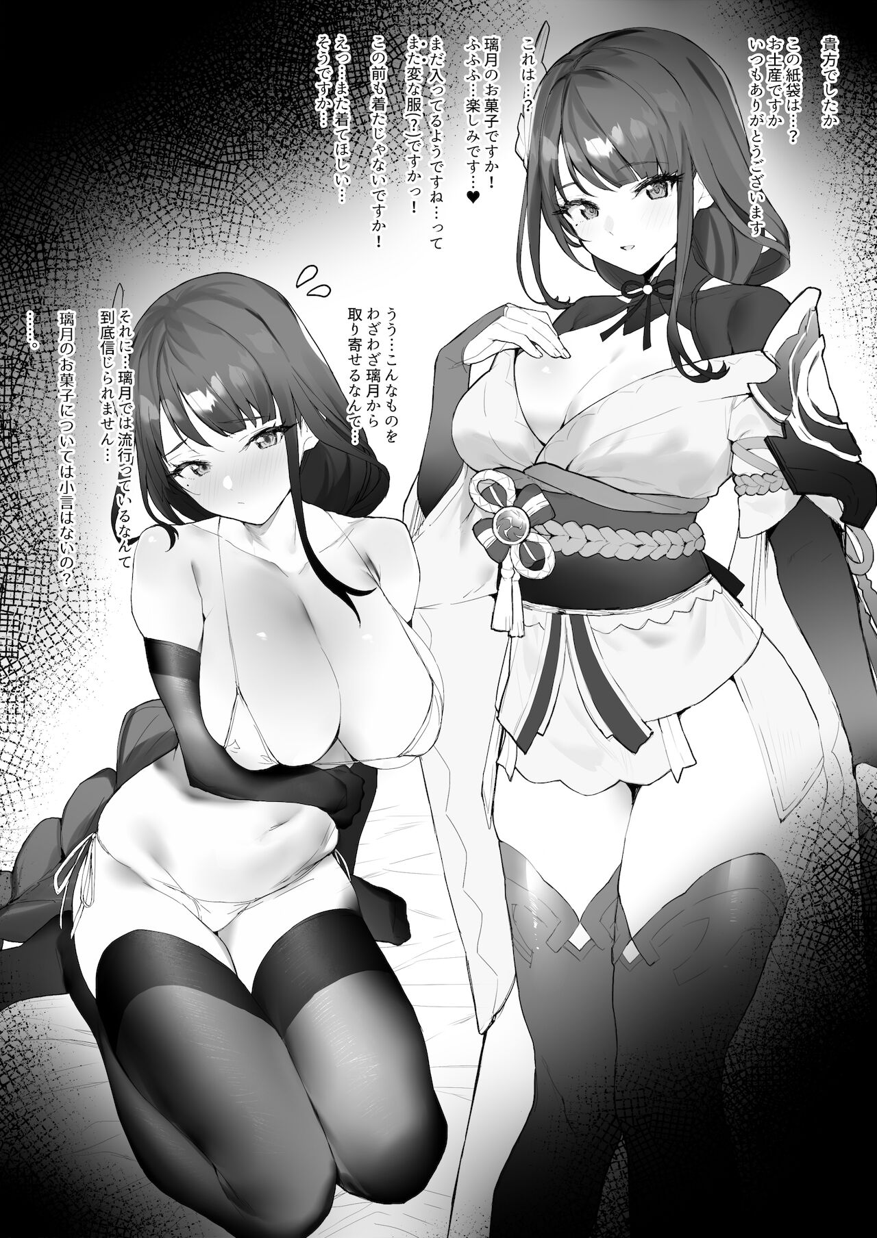 Oshiro de Ichaicha page 1 full