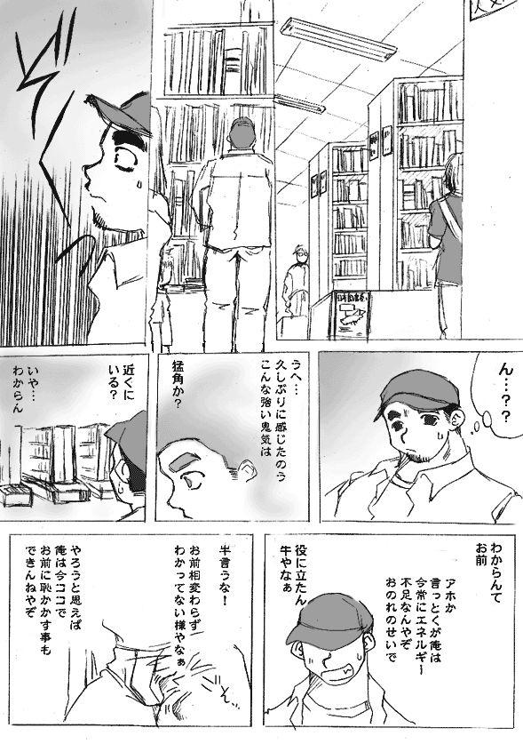 Deke-kun Shikigami page 1 full