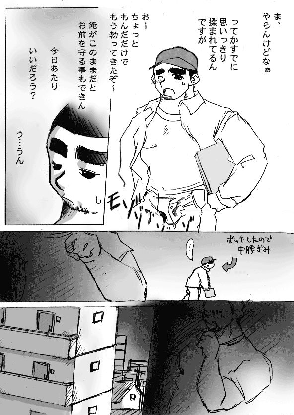 Deke-kun Shikigami page 2 full