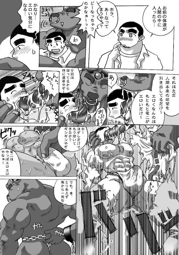 Deke-kun Shikigami page 6 full