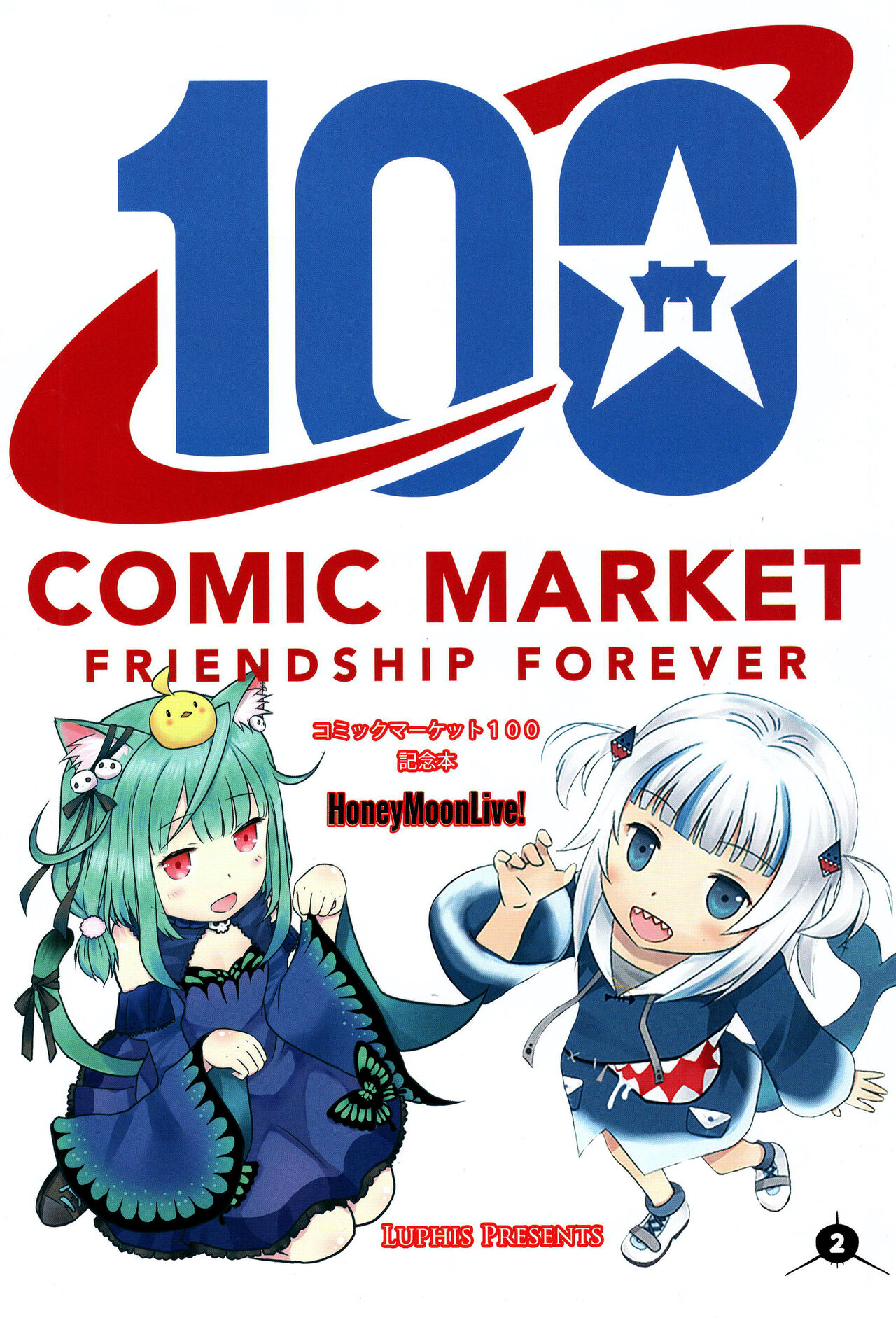 Honey Moon Live! page 3 full