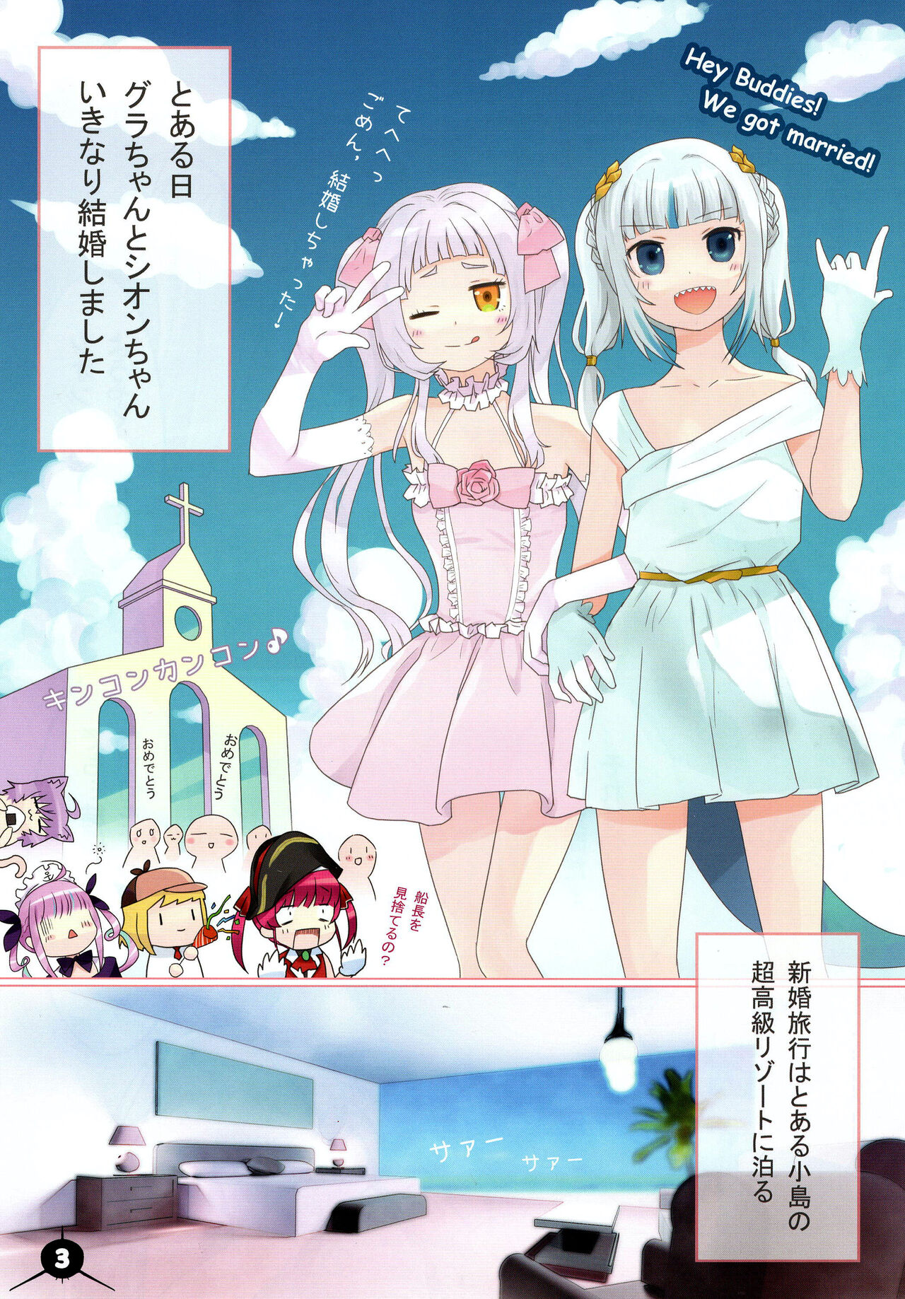 Honey Moon Live! page 4 full