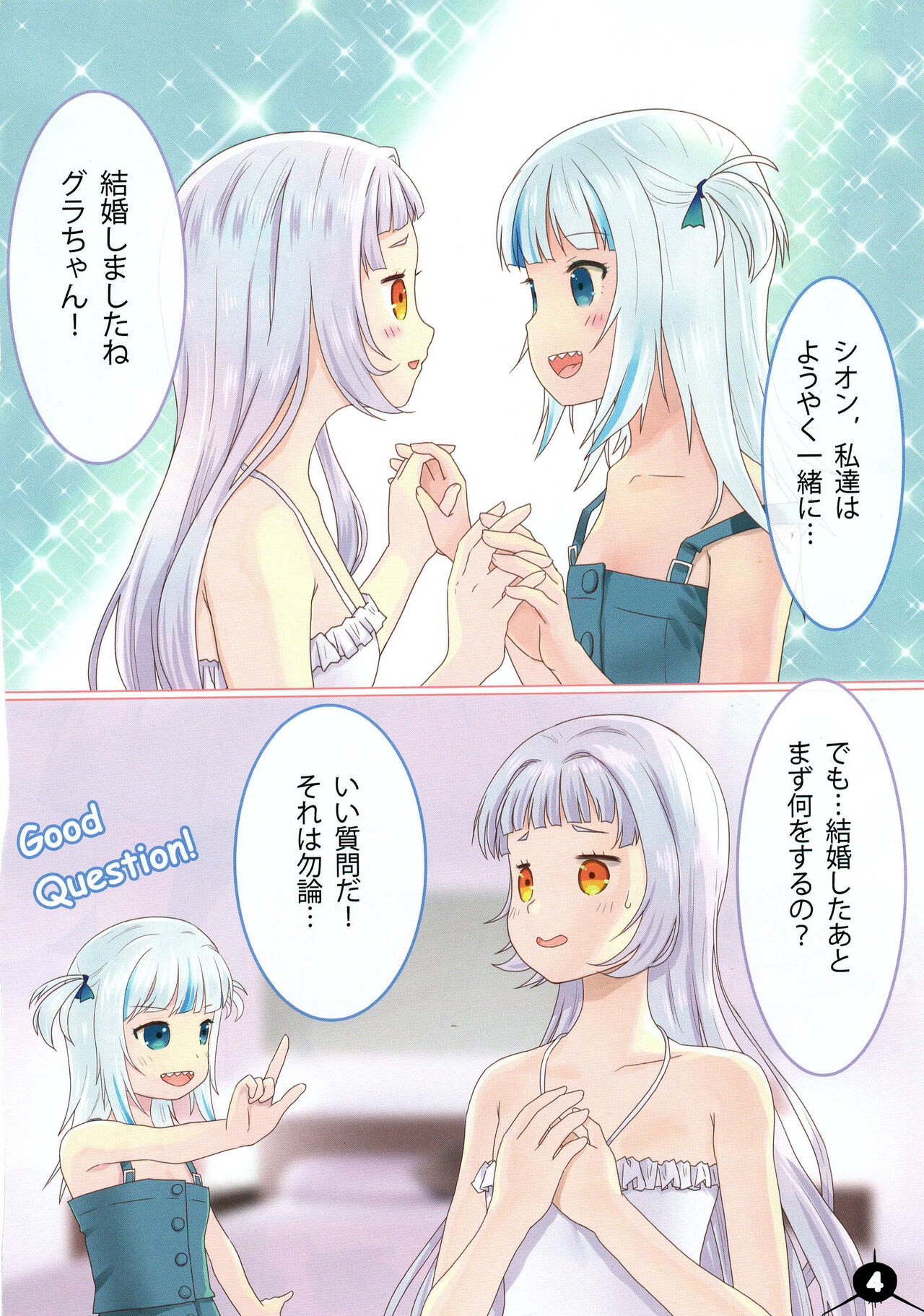 Honey Moon Live! page 5 full