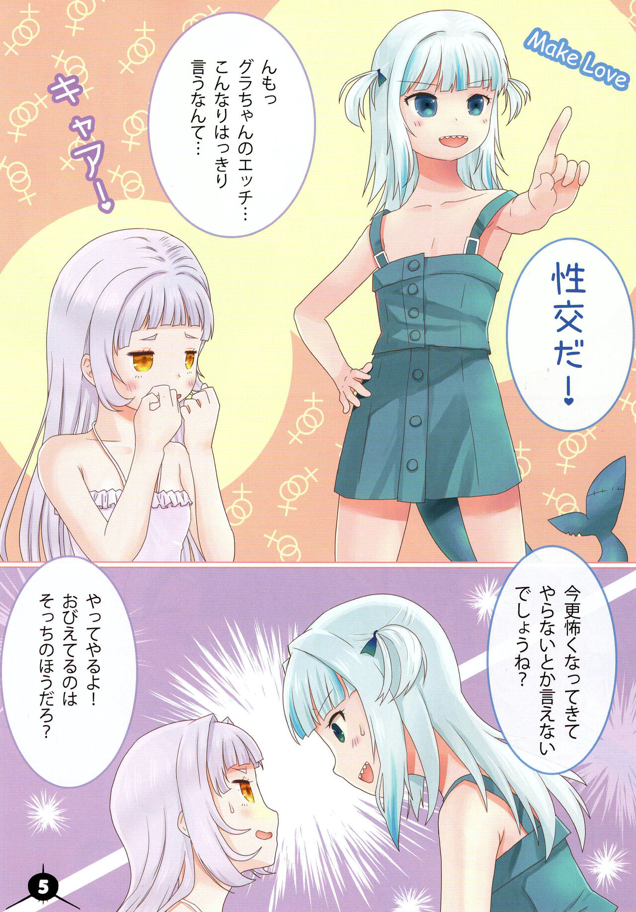 Honey Moon Live! page 6 full