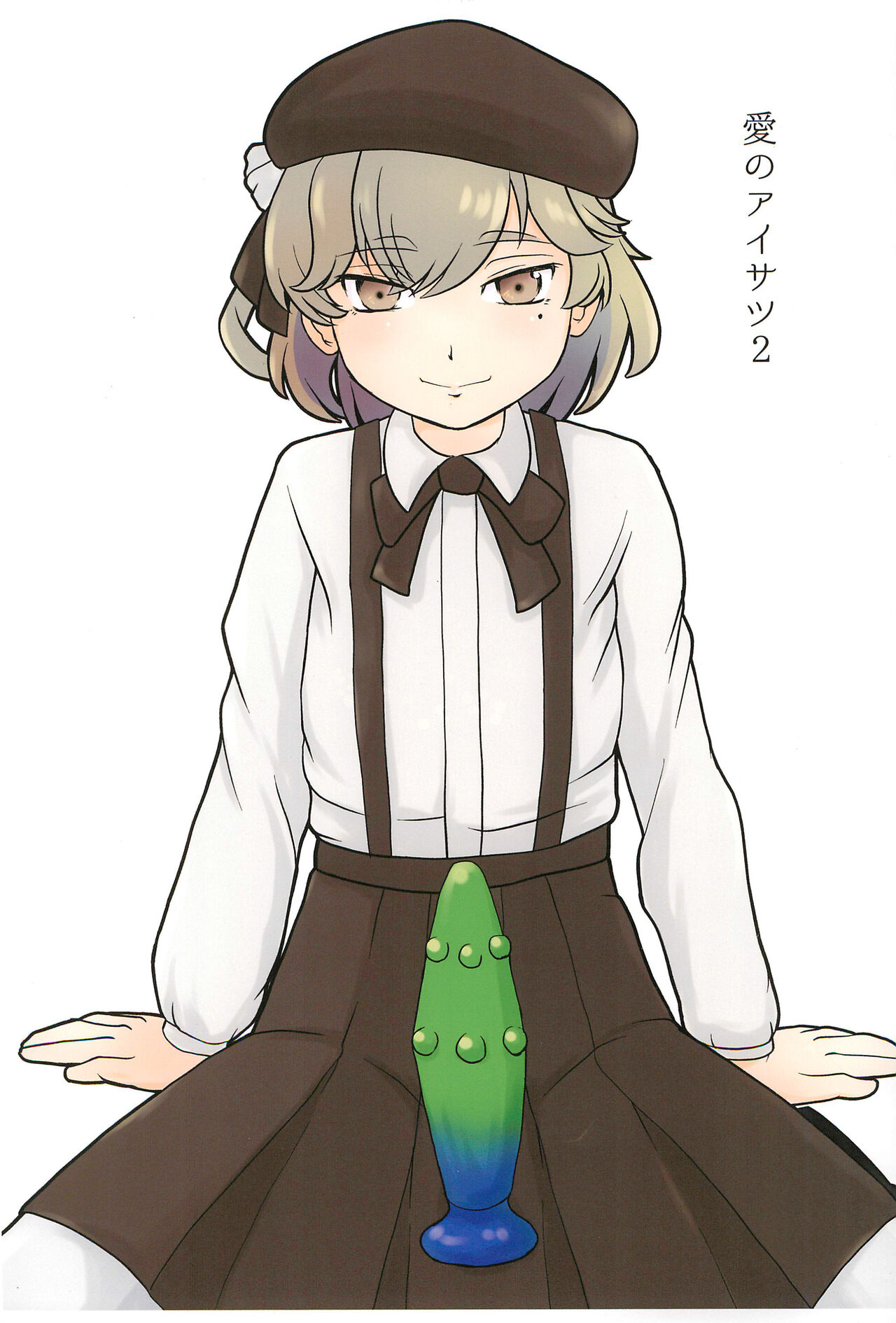 Ai no Aisatsu 2 page 1 full