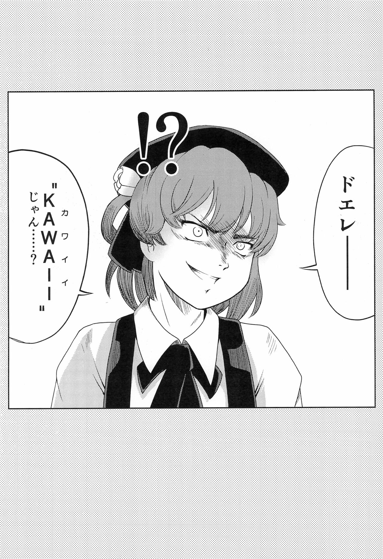 Ai no Aisatsu 2 page 3 full