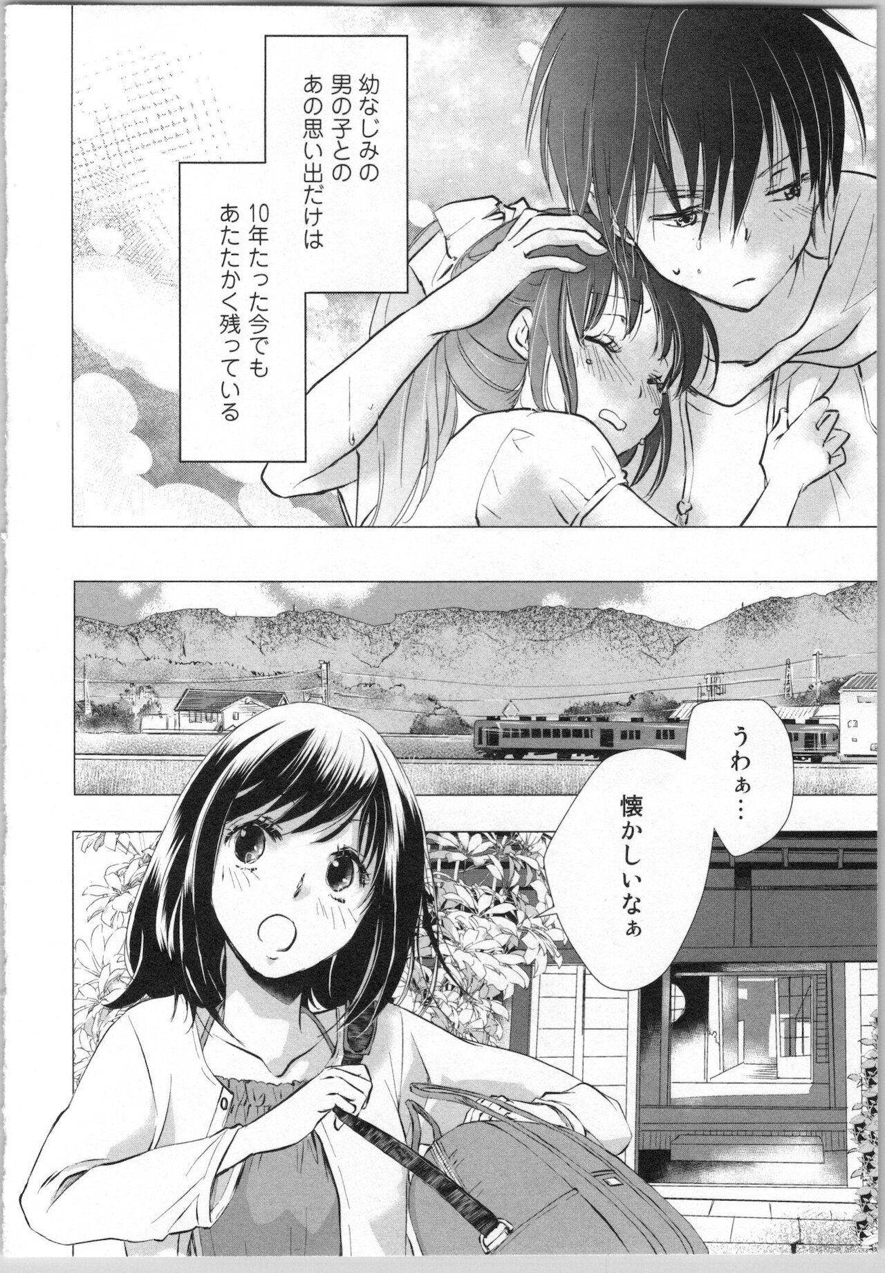 Torotoro Onsen ~Wakadanna no Yoru no Omotenashi~ Jou page 10 full