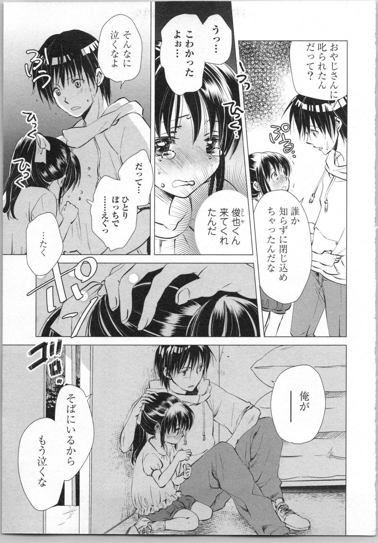 Torotoro Onsen ~Wakadanna no Yoru no Omotenashi~ Jou page 9 full