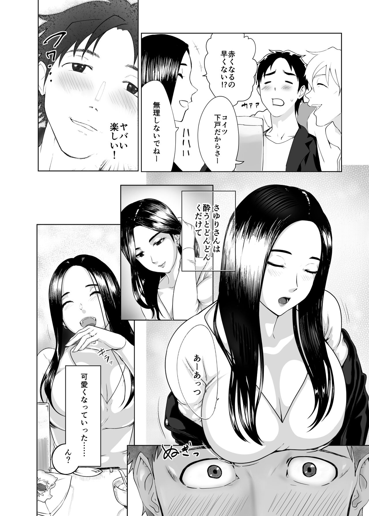Mesu no Kao. page 6 full