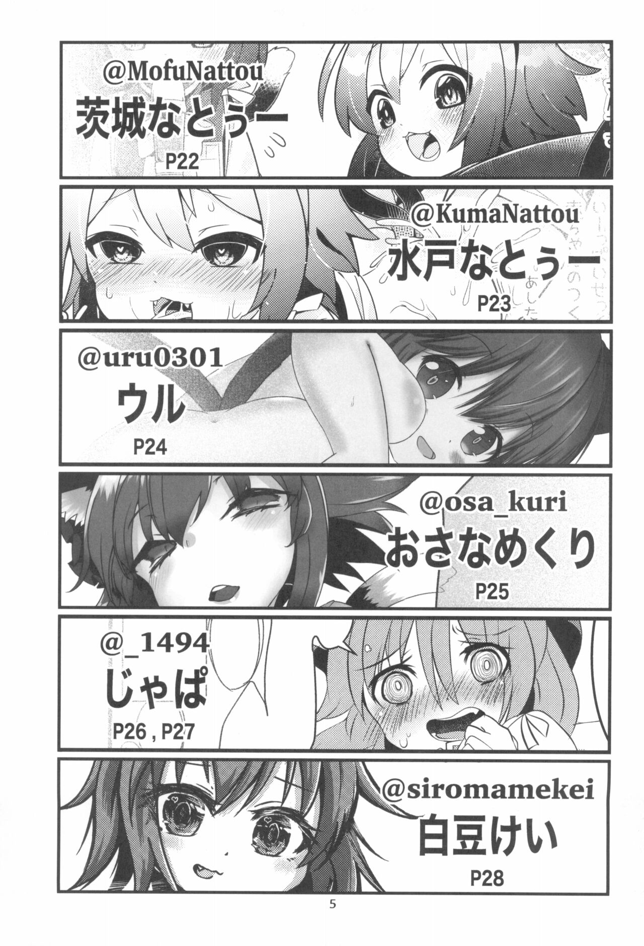 Houkago Benkyoukai page 5 full