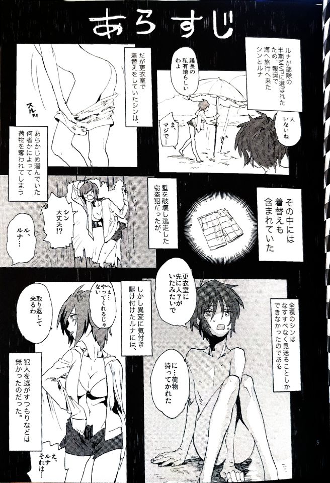 Abunai Mizugi - The Dangerous Swim Wear page 4 full