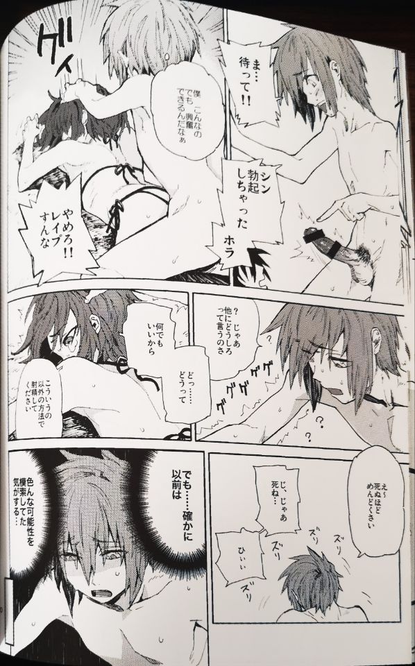 Abunai Mizugi - The Dangerous Swim Wear page 9 full