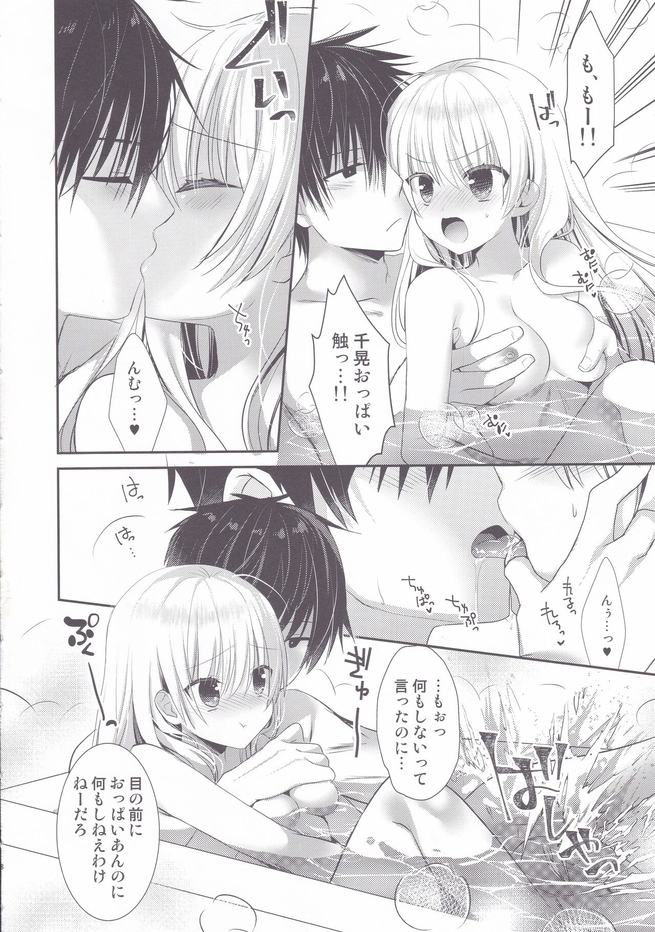Ponkotsu Osananajimi to Otomari Ecchi page 7 full