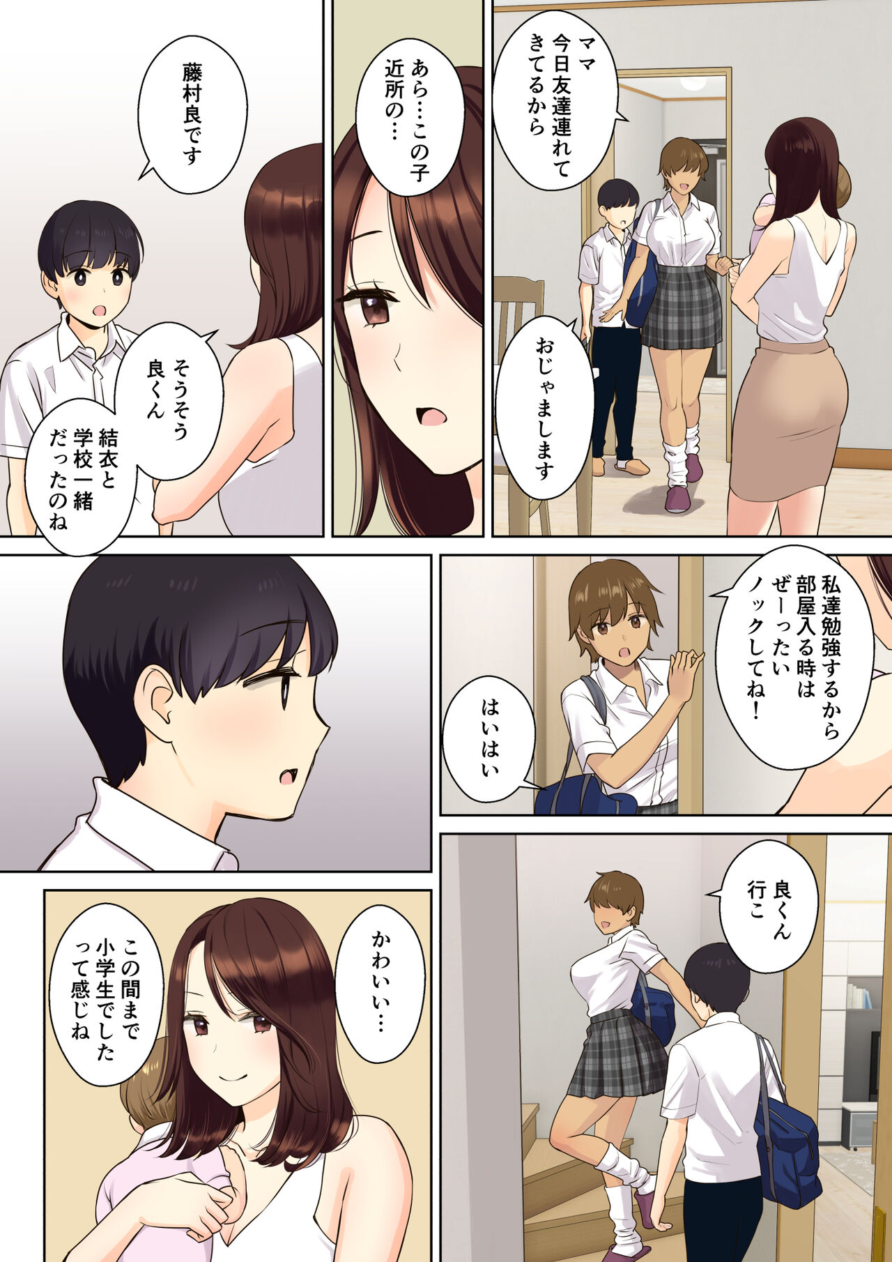 Kanojo no Okaa-san ni Doutei o Ubawareru Hanashi 1 page 6 full