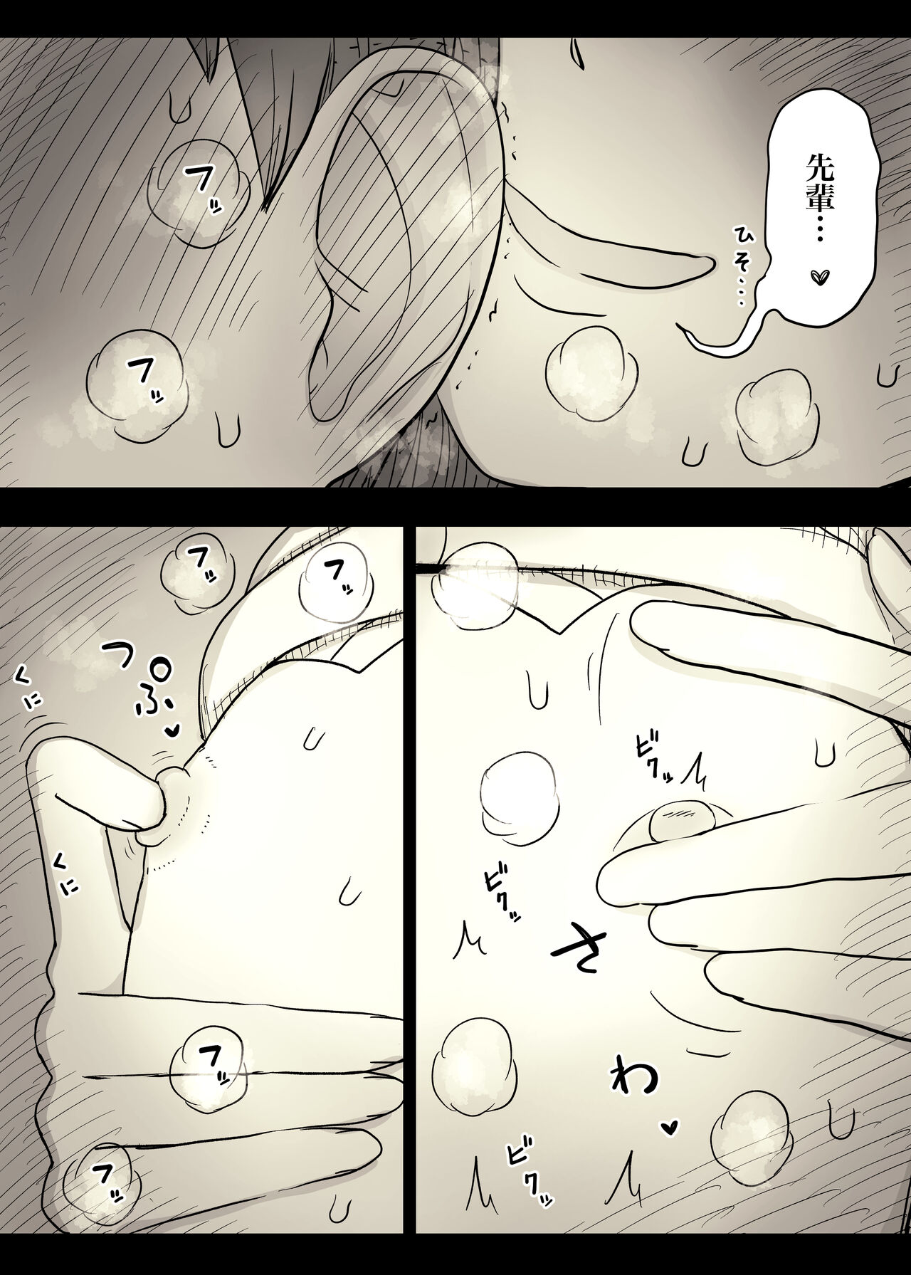 Bungaku Joshi ni Taberareru 4 page 8 full