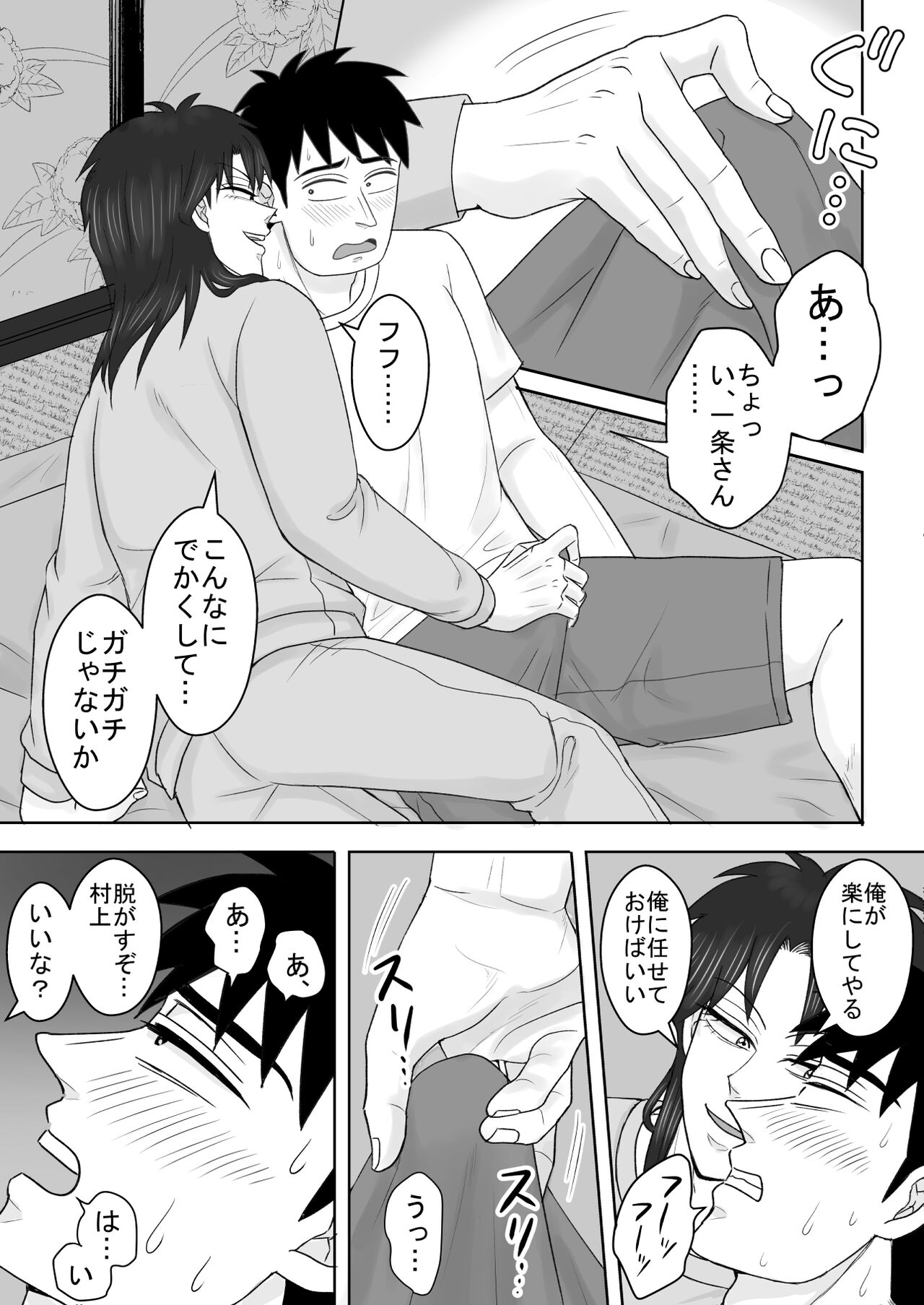 Junjou Ecstasy 1 page 10 full