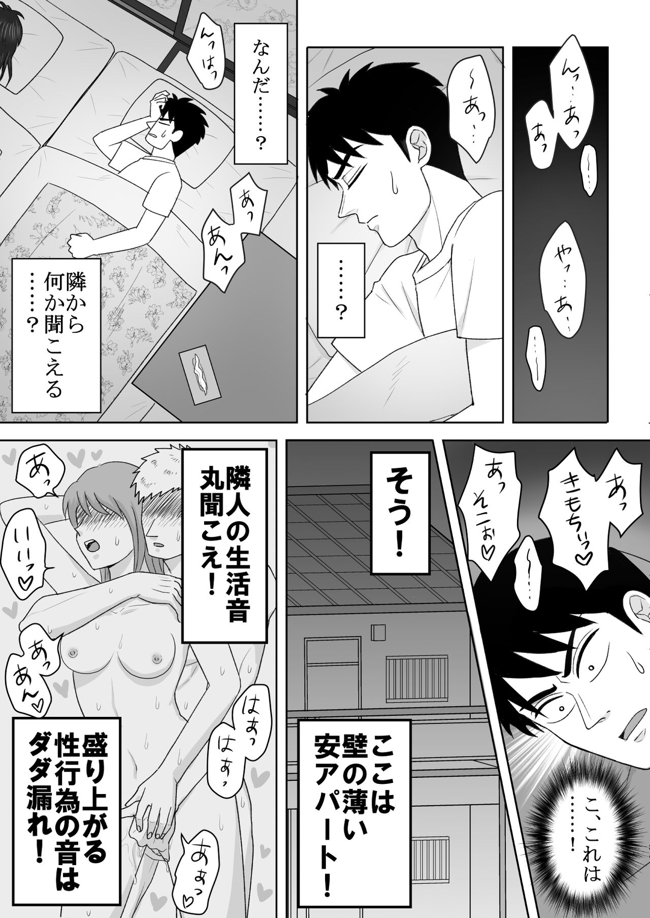 Junjou Ecstasy 1 page 3 full