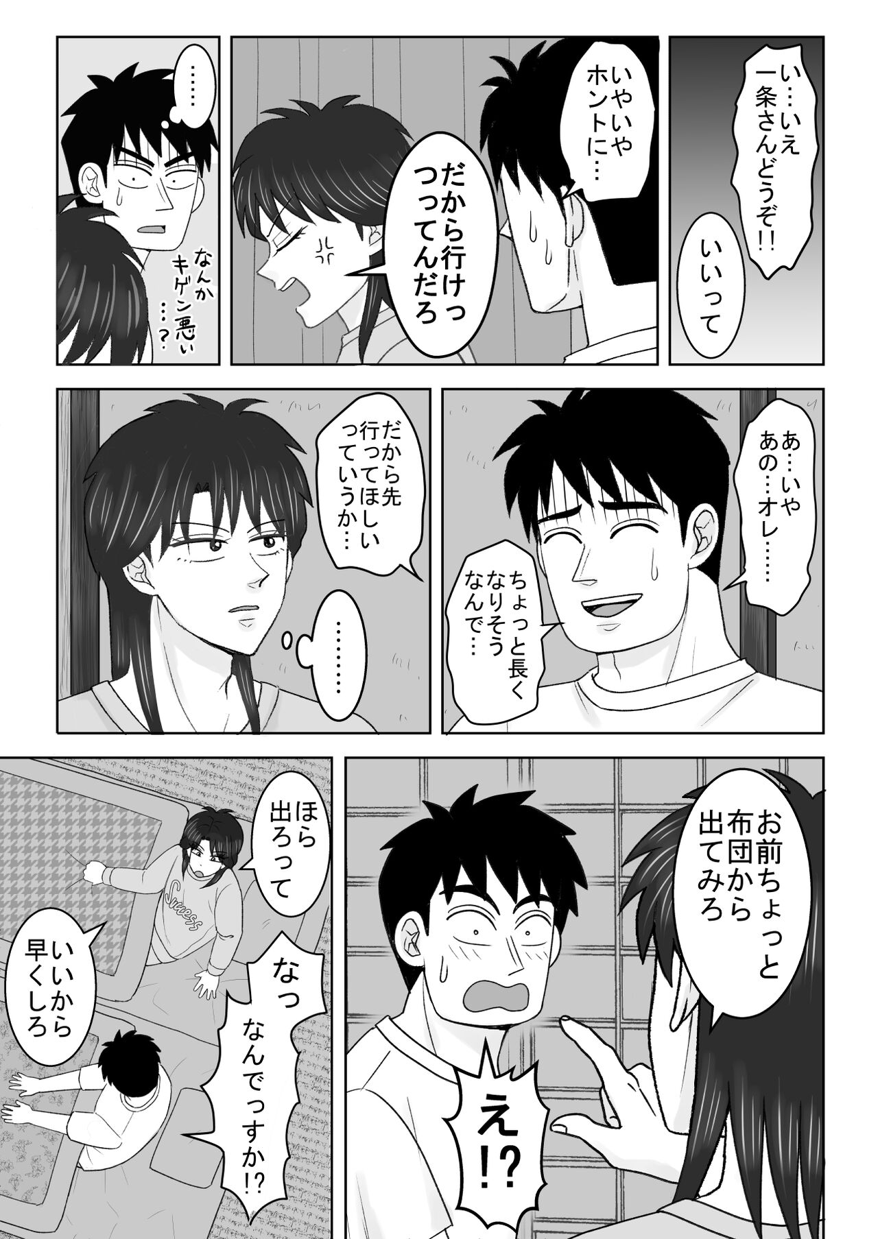 Junjou Ecstasy 1 page 6 full