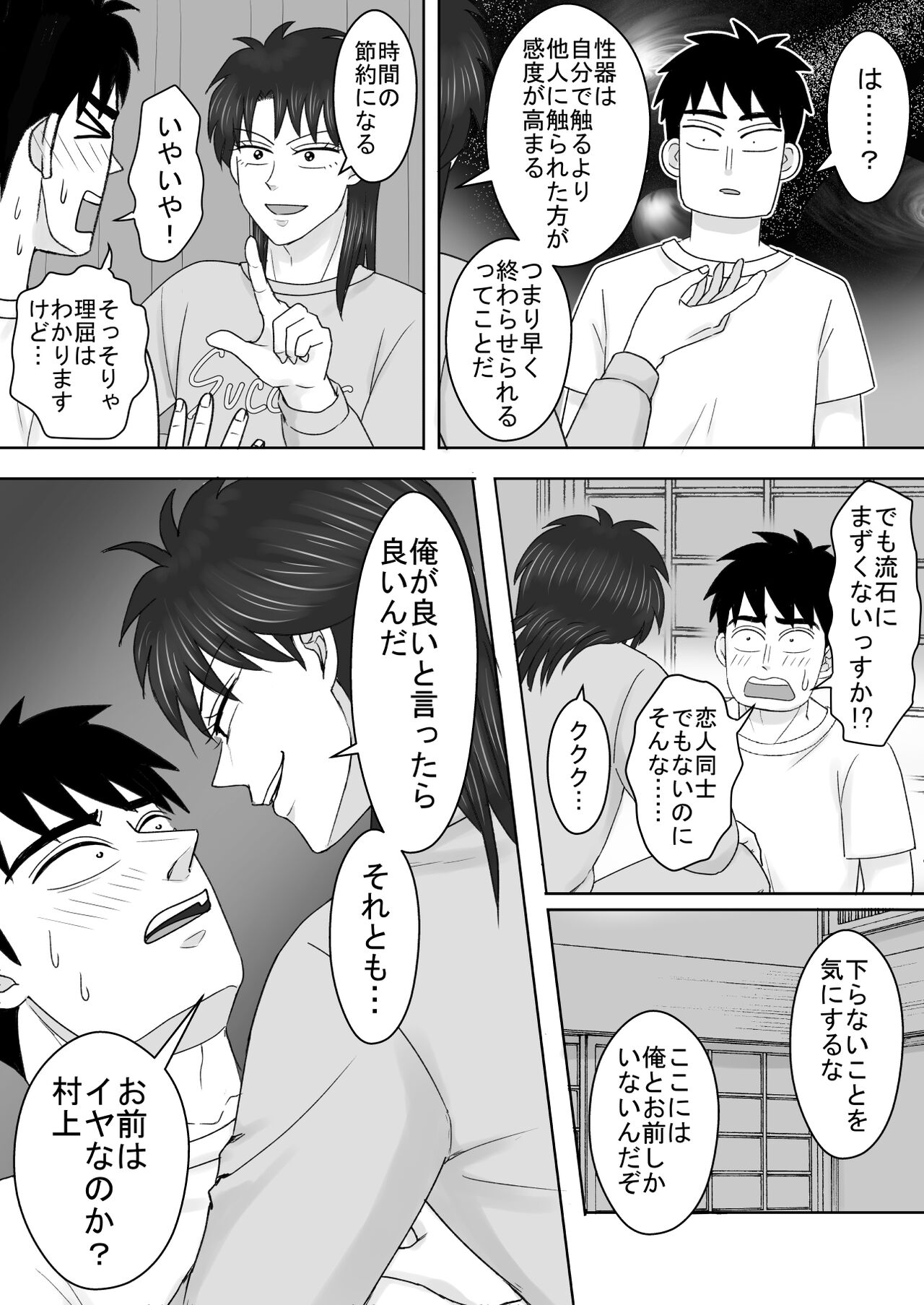 Junjou Ecstasy 1 page 9 full