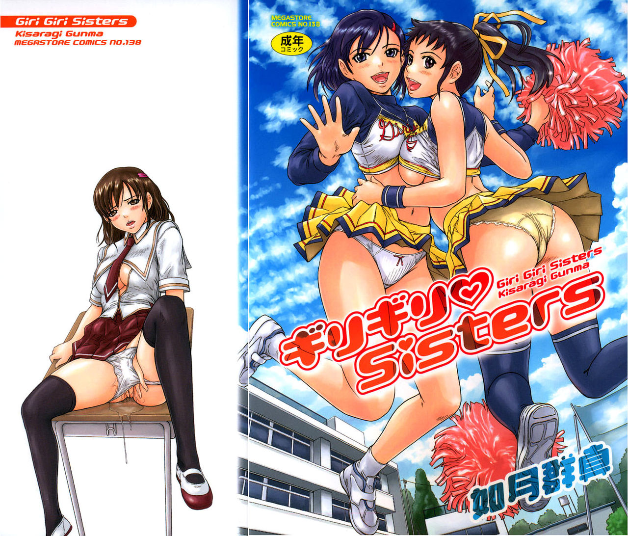 Giri Giri Sisters page 3 full