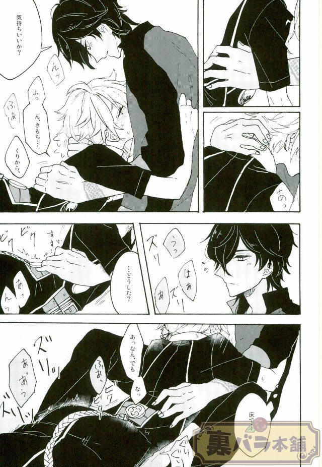 Matatabi Switch page 10 full