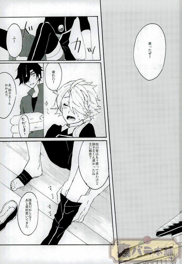 Matatabi Switch page 2 full