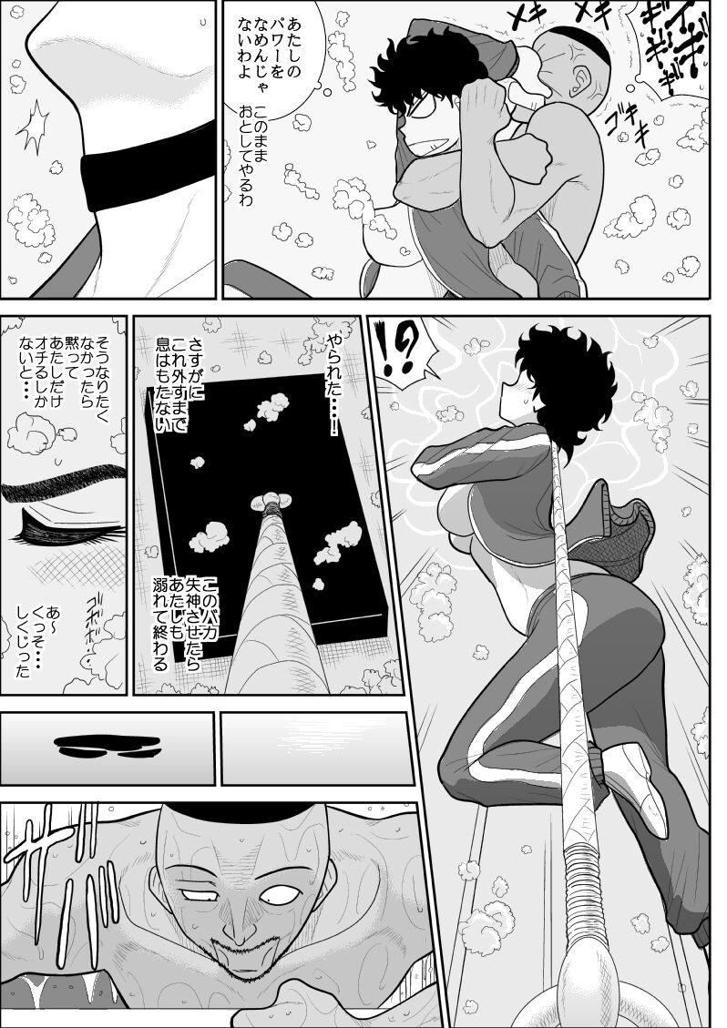 Battle Teacher Tatsuko 3 page 10 full