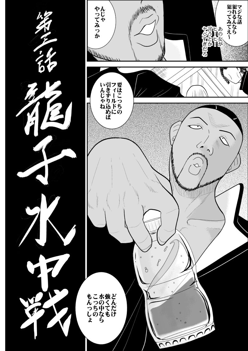 Battle Teacher Tatsuko 3 page 5 full