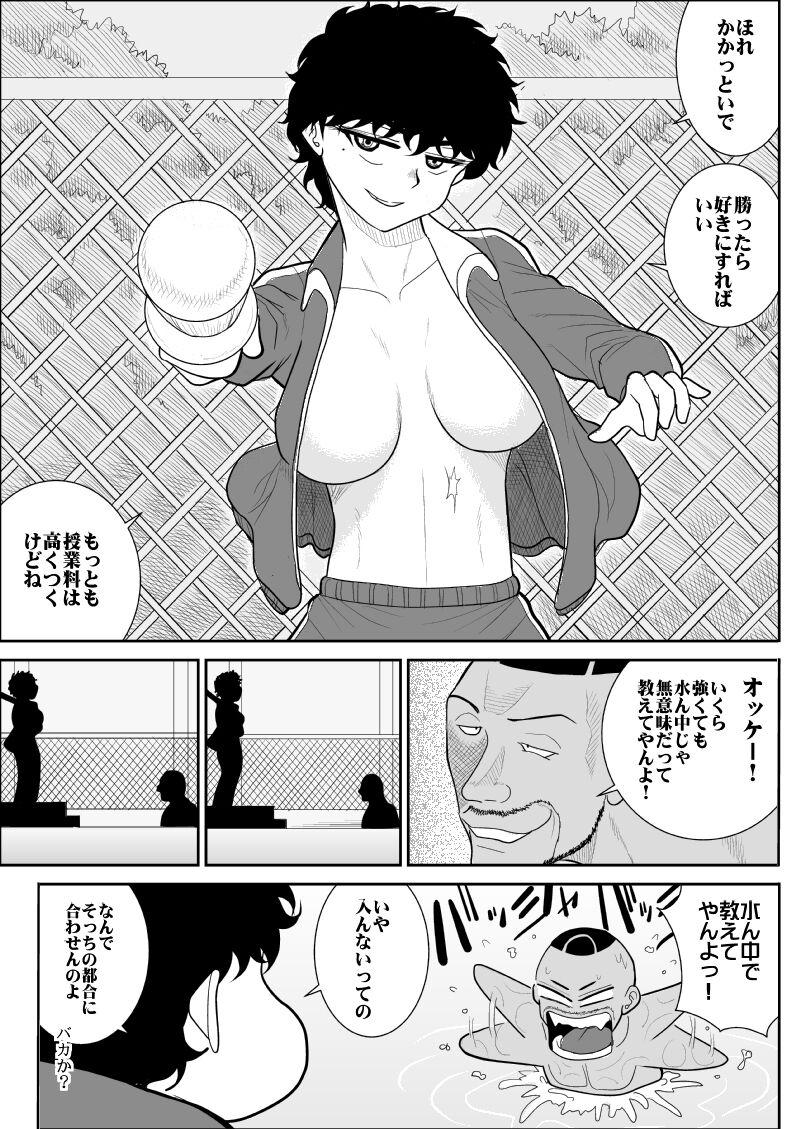 Battle Teacher Tatsuko 3 page 8 full