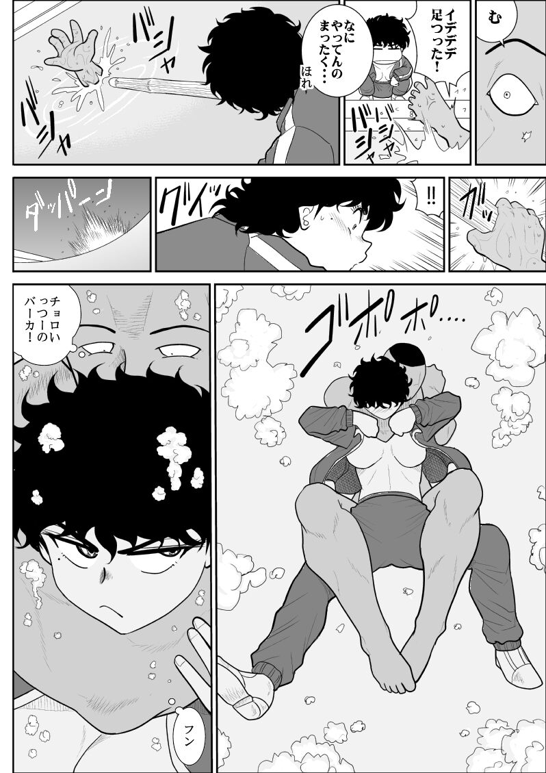 Battle Teacher Tatsuko 3 page 9 full