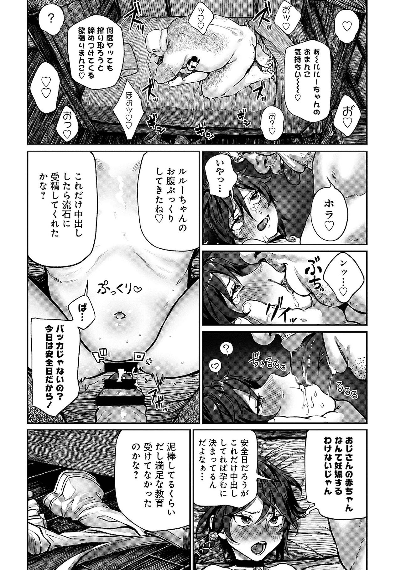 Unique Job "Tanetsuke Oji-san" o Kakutoku shimashita 2 page 2 full