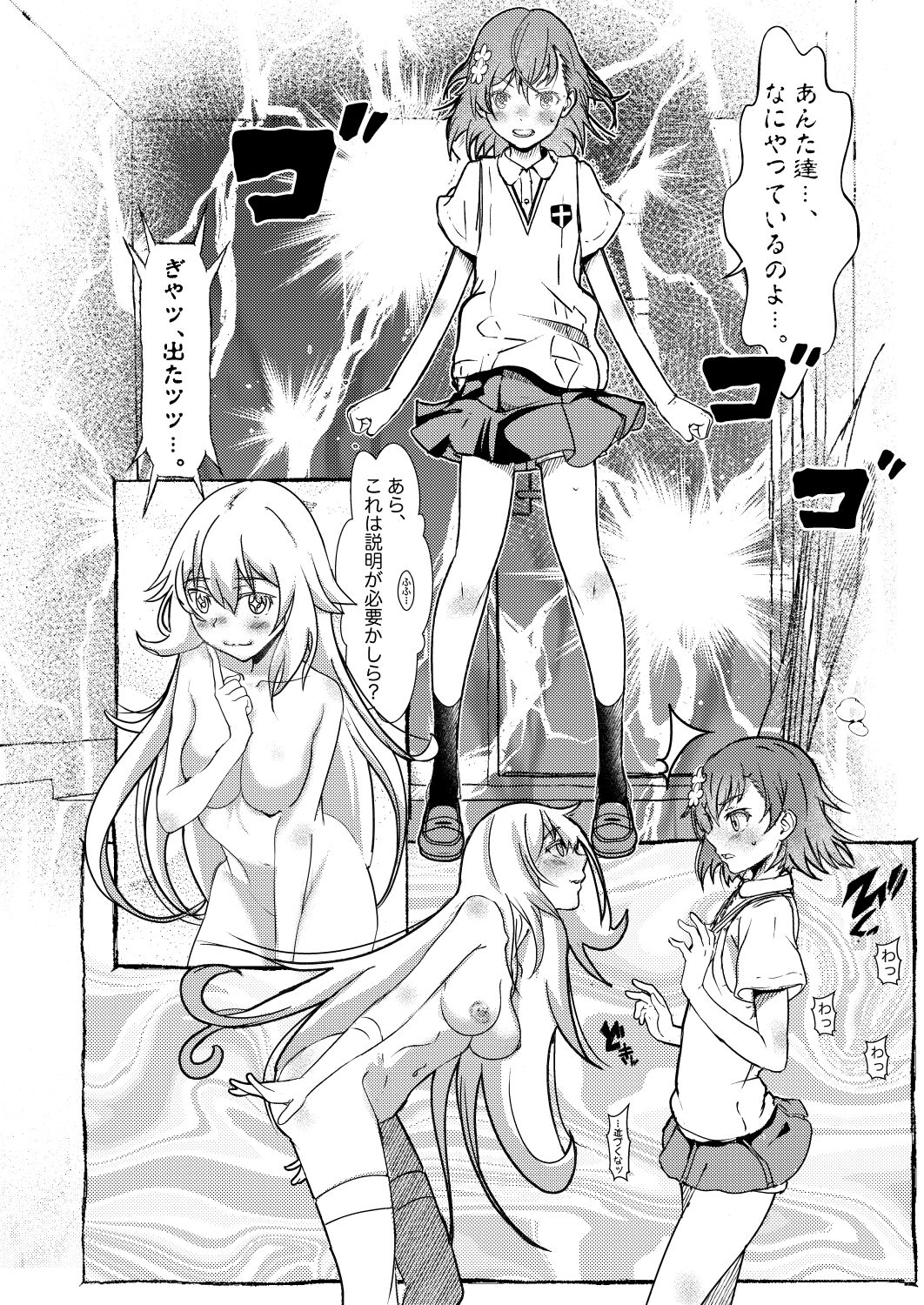 Third World Girl page 5 full