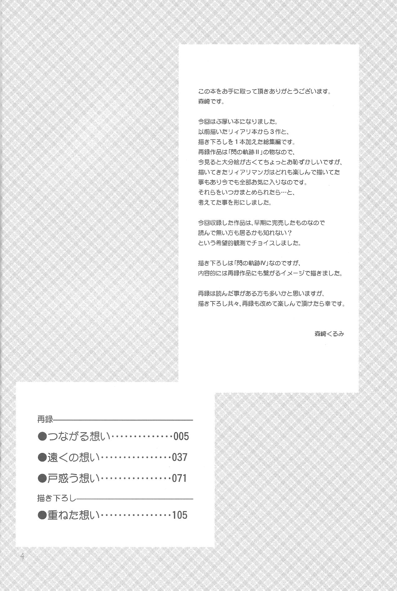 Assemble2 page 3 full