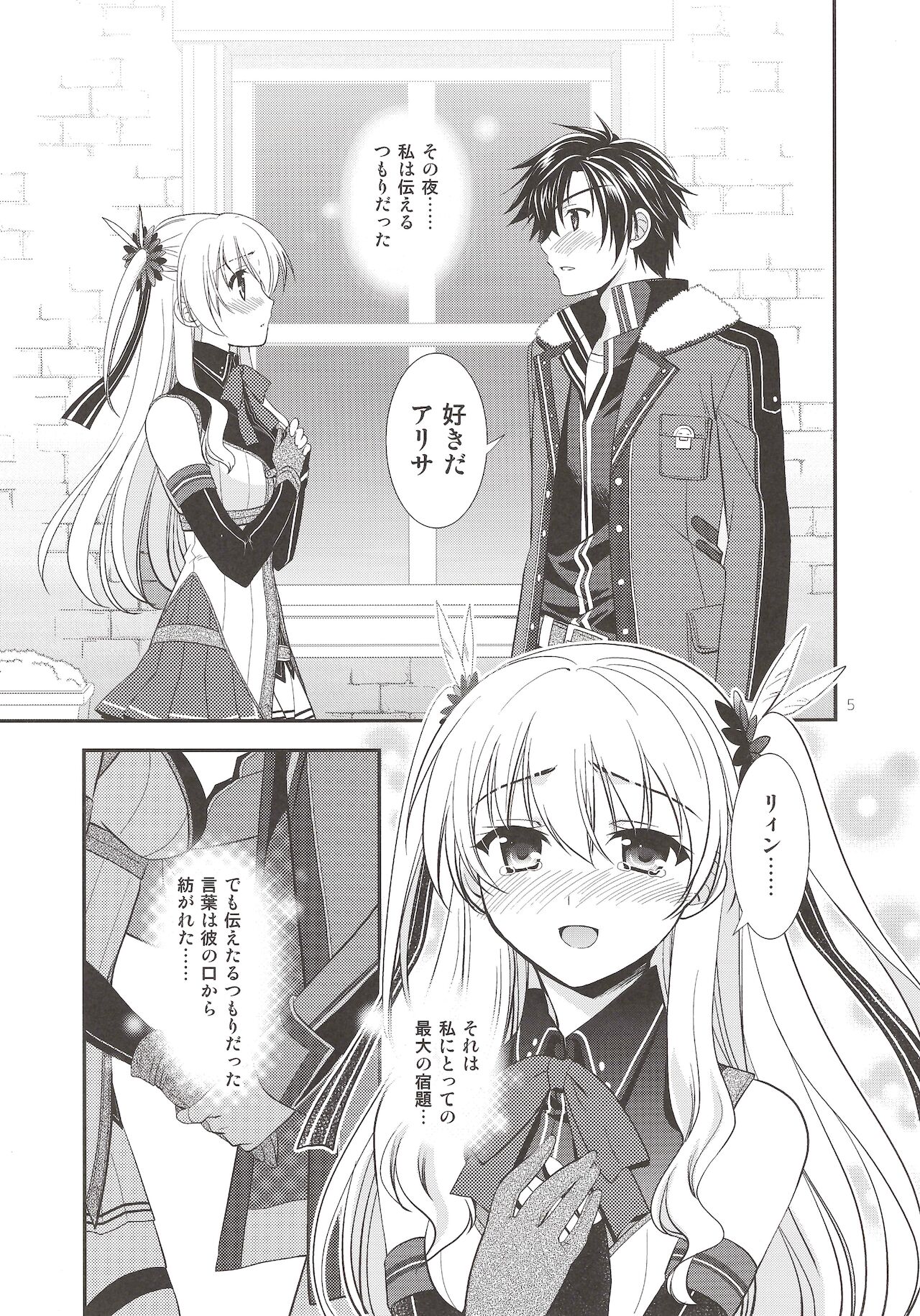 Assemble2 page 4 full