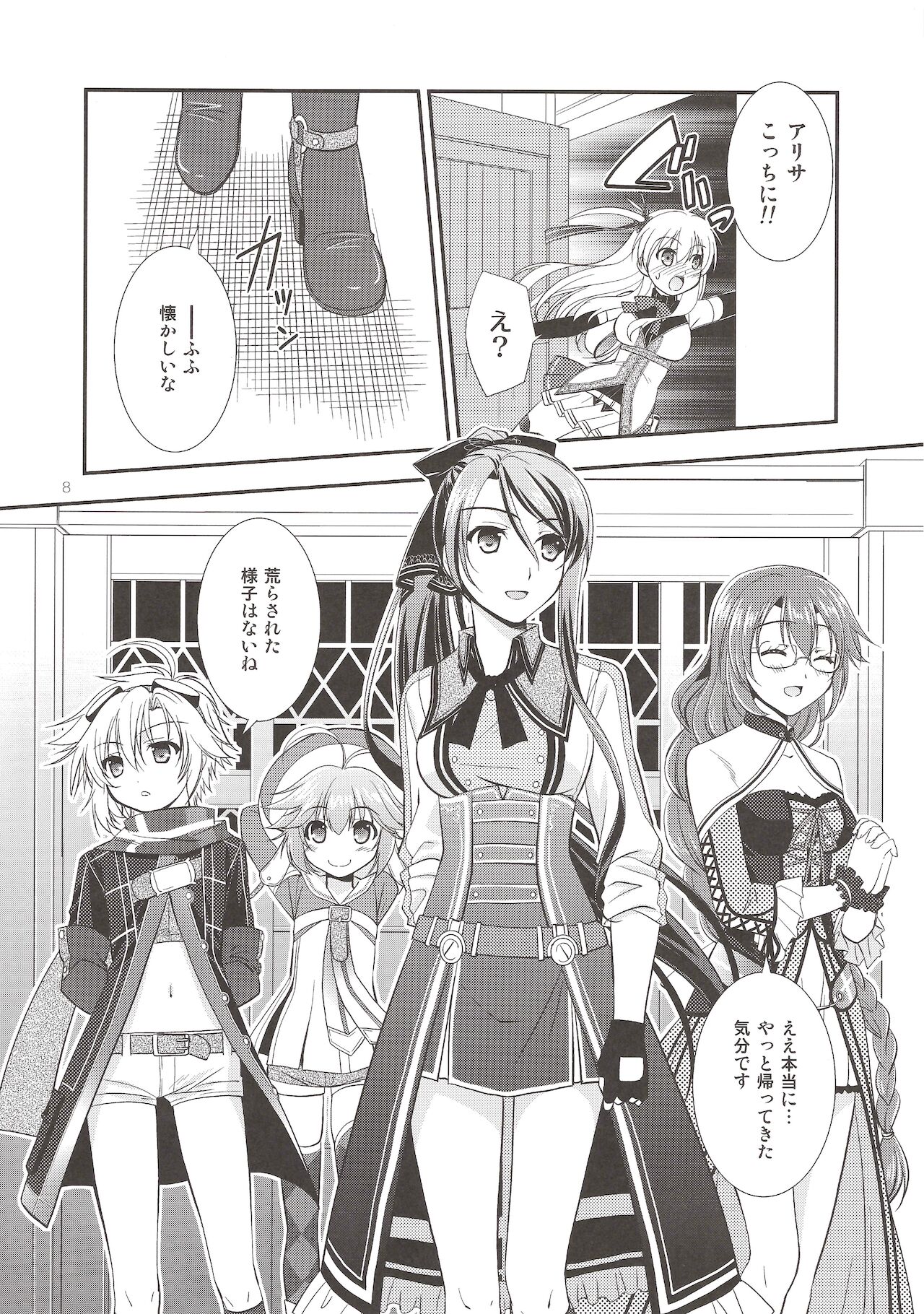 Assemble2 page 7 full